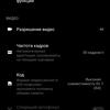 Обзор смартфона vivo X50: универсальная квадрокамера и AMOLED-дисплей на 90 Гц-312