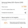 Samsung Galaxy S22 and Galaxy S22+ Review: Universal Flagships-180