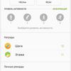 Screenshot_20180828-095817_Samsung Health.jpg