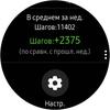 Обзор Samsung Galaxy Watch Active 2: умные и спортивные часы теперь с сенсорным безелем-159