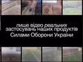 post_big/TFL_video-ua.jpg