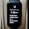Обзор Honor Band 6: я знаю как вы спали прошлой ночью-119