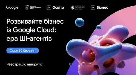 Google запускає для українського бізнесу безкоштовний курс зі створення ШІ-агентів