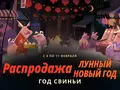 post_big/steam-lny2019.jpg