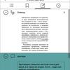 Обзор PocketBook 633 Color с экраном E-Ink Kaleido: всеядность в цвете-162