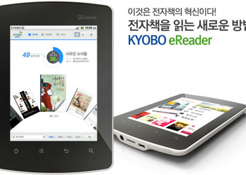 Kyobo e-Reader: первый в мире ридер с цветным дисплеем Mirasol на электронных чернилах