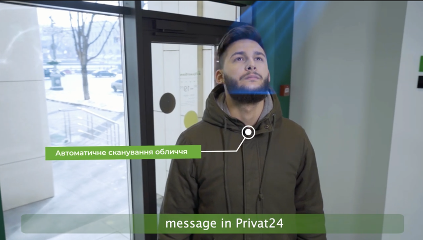 Приватбанк открыл на Майдане концепт-отделение с входом по Face ID