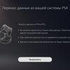 Обзор PlayStation 5: купи меня, если сможешь-231