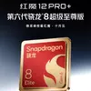 Превью Red Magic 12 Pro+ - Фото 1