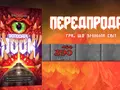 post_big/Doom-book.jpg