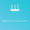 Обзор TP-Link Archer AX6000: топовый роутер с поддержкой Wi-Fi 6-223