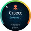 Обзор Samsung Galaxy Watch Active 2: умные и спортивные часы теперь с сенсорным безелем-111
