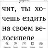 Обзор PocketBook 633 Color с экраном E-Ink Kaleido: всеядность в цвете-152