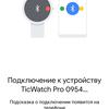 Огляд MOBVOI TicWatch Pro: смарт-годинник на WearOS-79