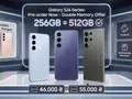 Galaxy S26 в Украине: сколько стоят новые флагманы и как получить больше памяти за те же деньги