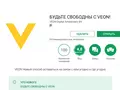post_big/veon-kyivstar-messaging-app-MAIN.jpg