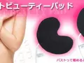 files/u4/thanko_boob_warmer.jpg
