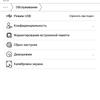 Огляд Pocketbook 740 Pro: захищений рідер з підтримкою аудіо-132