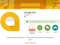 post_big/google-allo-5-million-play-store.png
