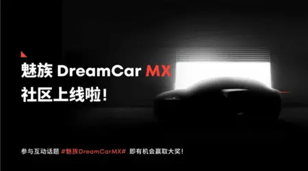 Meizu випустить свій електромобіль DreamCar MX: Новий конкурент на ринку EV
