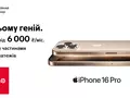 post_big/iPhone_16_Pro_Max_Desert_Titanium.jpg
