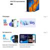 Обзор Huawei P40 Pro: купить нельзя игнорировать-360