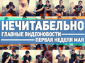 Нечитабельно #3: про анонс LG G3, смарткольцо и прорыв Microsoft