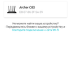 Обзор Wi-Fi роутера TP-Link Archer C80: новое поколение бестселлеров-41