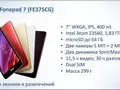 post_big/ASUS_FE375CG.jpg