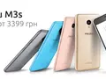 post_big/Meizu_M3s-price-ua_1.jpg