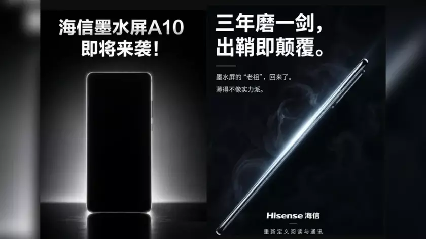 Тизер нового смартфона Hisense A10