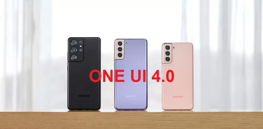 17 смартфонов Samsung получат One UI 4.0 – опубликован официальный список