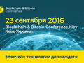 post_big/BitcoinKiev_800x500_anons_v4.png