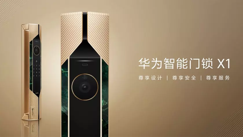 Флагманский умный замок Huawei Smart Door Lock X1