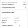 Screenshot_20181123_093457_com.futuremark.dmandroid.application.jpg