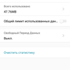 Обзор мобильного роутера TP-Link M7200: карманный интернет-89