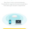 Обзор TP-Link Deco M9 Plus: Mesh-система AC2200 с поддержкой ZigBee-55