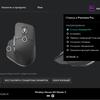 Обзор Logitech MX Master 3: беспроводная мышь-мультитул-42