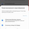 Обзор Samsung Galaxy Note10: всё тот же флагман, но поменьше-245