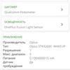 Обзор Oneplus Nord CE 5G: ядрён смартфон-161