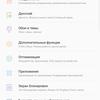 Screenshot_20180828-092725_Settings.jpg