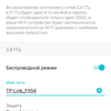 Обзор TP-Link Archer AX10: роутер с поддержкой Wi-Fi 6 дешевле 2000 гривен-91