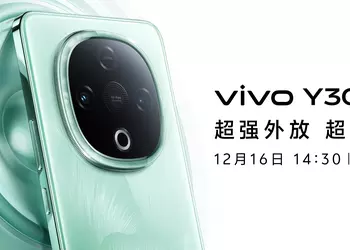 Vivo has announced the launch date for the Y300 smartphone with powerful 3D sound and a large 6500 mAh battery