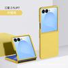 Samsung Galaxy Flip 7 6 Miniature Case