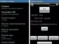 files/u2/2010/08/SamsungGalaxyS_Benchmark01.jpg