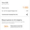 Обзор vivo V20: первый смартфон на Android 11, который можно купить-120