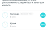 Обзор TP-Link Deco M9 Plus: Mesh-система AC2200 с поддержкой ZigBee-115