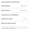 Обзор Huawei P Smart Pro (2019): памяти много не бывает-22