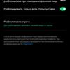 Обзор OPPO Reno4 Lite: шесть камер, AMOLED и сканер под экраном-68