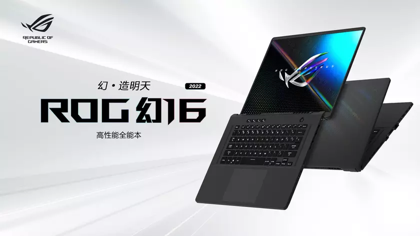 ASUS ROG Magic 16 2022: 16-дюймовый экран на 165 Гц, чип Intel 12-го поколения и поддержка Wi-Fi 6e за $1575